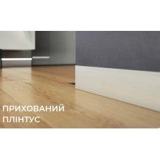 Плінтус прихованого монтажу під фарбування